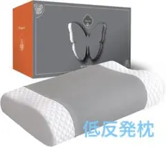 Sleepeach 枕 低反発まくら　カバー洗濯可　【新品】