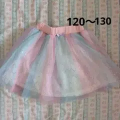 チュールラメスカート　120〜130