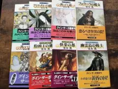 栗本薫グイン・サーガ 選べる8冊セット バラ売り可