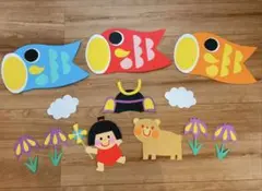 こいのぼり こどもの日 壁面飾り 5月 保育