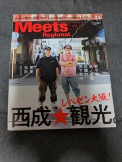 Meets Regional 435号 西成観光特集