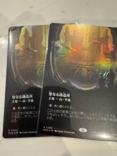 mtg 聖なる鋳造所　拡張　Foil 2枚セット