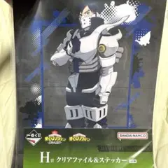 僕のヒーローアカデミア H賞 クリアファイル3枚セット　飯田天哉