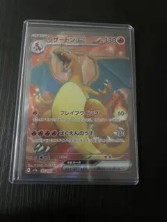 リザードンex SR SV2aポケモンカード151 185/165