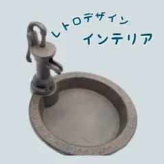 ヴィンテージ調 ポンプ型多機能トレイ アンティーク オブジェ 小物入れ A22