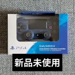 新品 PS4 コントローラー 純正 DUALSHOCK4 ミッドナイト・ブルー