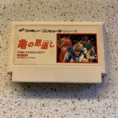 2025年最新】亀の恩返し ファミコンの人気アイテム - メルカリ