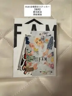 【新品未開封】timelesz FAM 会場限定ステッカーセット 福岡