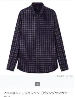 UNIQLO ユニクロ　フランネルチェックシャツ　ネイビー　サイズL