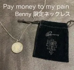 2025年最新】pay money to my pain bennyの人気アイテム - メルカリ