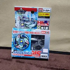 新世代カスタムベーゴマベイブレード　ベイブレードウルボーグMS 新世代カスタムベーゴマベイブレード ベイブレードウルボーグMS