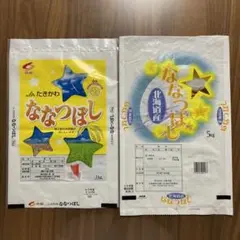 米袋　5kg 2枚