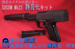 東京マルイ　LCPⅡ FIRST影縫カスタム　2丁セット 東京マルイ LCPⅡ FIRST影縫カスタム 2丁セット