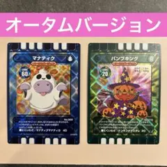 カード迷路ぐるり森大冒険　カード　ハロウィンバージョン