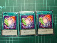 【匿名配送】遊戯王　多層融合②