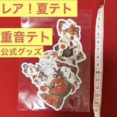 ボカロ UTAU 特典 ラバスト ステッカー 初音ミクシンフォニー 重音テト ボカロ UTAU 特典 ラバスト ステッカー 初音ミクシンフォニー