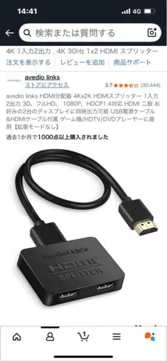 Avedio Links HDMIスプリッター 4K対応 1x2