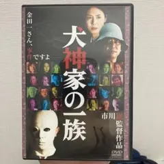 犬神家の一族('06角川映画/日本映画ファンド/TBS/オズ/ソニー・ミュージ…