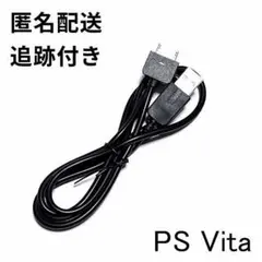 PSVita 充電器