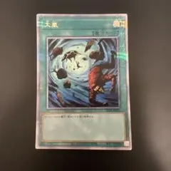 ② 遊戯王 大嵐 25th シークレット