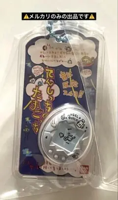 たまごっち　おかしなたまごボーロっち2 てんしっち　パールブルー