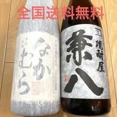 本格焼酎 なかむら 兼八 1,800ml2本セット 希少品