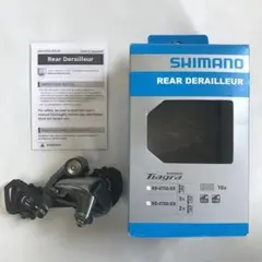 【美品】シマノ TIAGRA 10S リアディレーラーRD-4700-GS