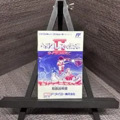 【美品】ヘラクレスの栄光Ⅱ 取扱説明書