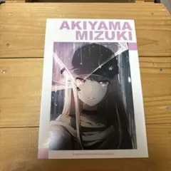 プロセカ　アニメイト特典　暁山　瑞希