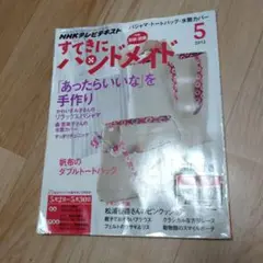 ハンドメイドブック