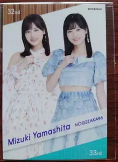 乃木坂46 特典フォトカード 山下美月