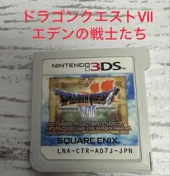 ドラゴンクエストVII エデンの戦士たち 3DS 動作確認済