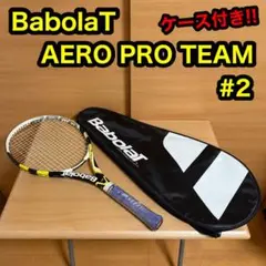 2025年最新】BABOLAT AERO PRO teamの人気アイテム - メルカリ
