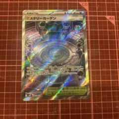 ミステリーガーデン　SR ポケモンカード