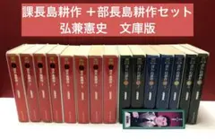 課長島耕作 ＋部長島耕作セット　弘兼憲史　文庫版