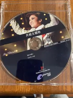 宝塚　月組　GUYS AND DOLLS CD