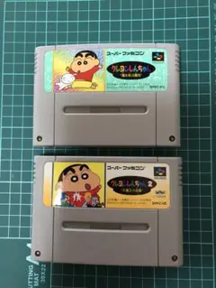 スーパーファミコンソフト クレヨンしんちゃん2本セット