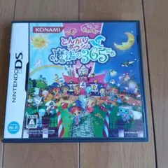 とんがりボウシと魔法の365にち