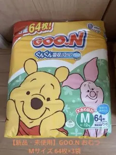 【新品・未使用】GOO.N おむつ Mサイズ 64枚×3袋