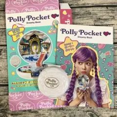 Ｐｏｌｌｙ　Ｐｏｃｋｅｔ　Ｄｒｅａｍｙ　Ｂｏｏｋ ポーリーポケット ムック本 Polly Pocket/ポーリーポケット・Dreamy Book/ドリーミーブック