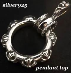 シルバー925 ペンダントトップ　リング　クロス　プラス　2-39 4054