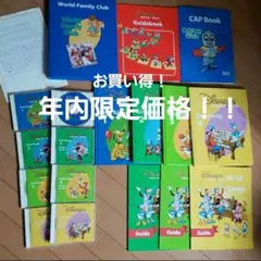 CD シングアロング singalong ディズニー英語システム DWE