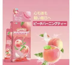ディープト　ピーチバーニングティー　5g×10