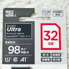 未開封品】SanDisk Ultra 32GB microSDHCマイクロSD