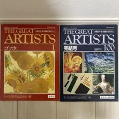 2025年最新】the great artists 美術全集 西洋絵画の巨匠たち 冊