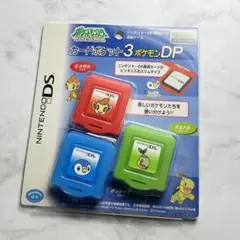 ニンテンドーDSシリーズ専用 カードポケット3ポケモンDP