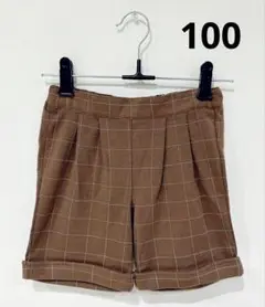 キッズ　ブラウン チェック柄 パンツ　100サイズ