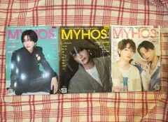 「MYHOS」八木勇征×宮世琉弥　３冊セット