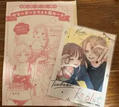別冊マーガレット 付録 サマーデートフォト風カード Re:blue