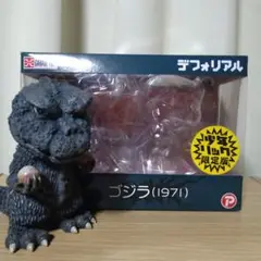 価格交渉あり！(激レア)【デフォリアル】ヘドラ(限定)